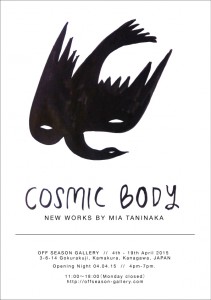 cosmicbody_flyer